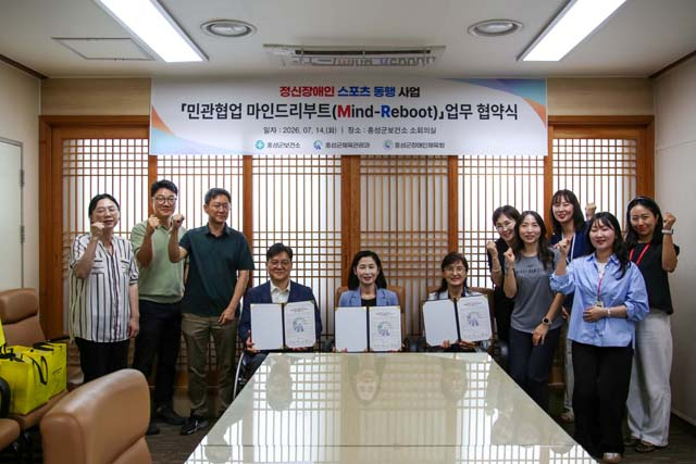 15일(홍성군, 정신장애인 건강한 일상 위해 ‘민·관 손잡고’ 체육활동 활성화 나선다1).JPG
