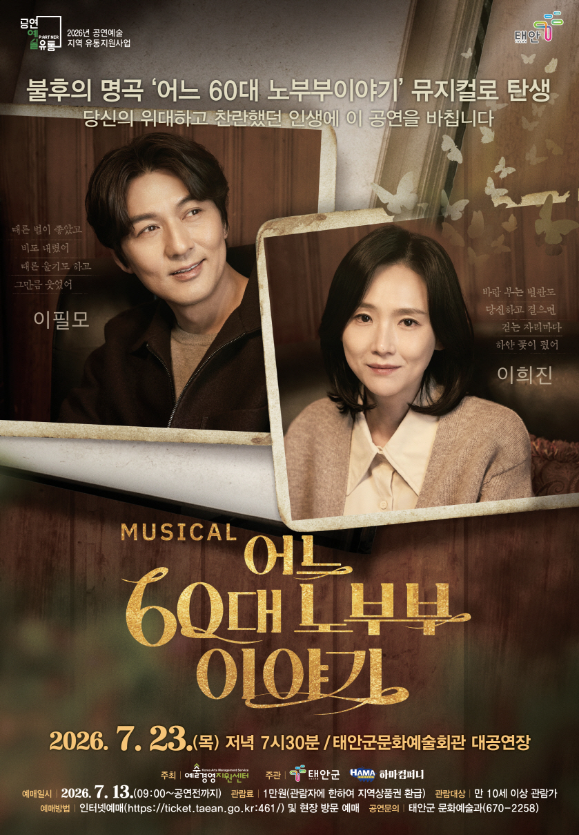 어느 60대 노부부 이야기.jpg