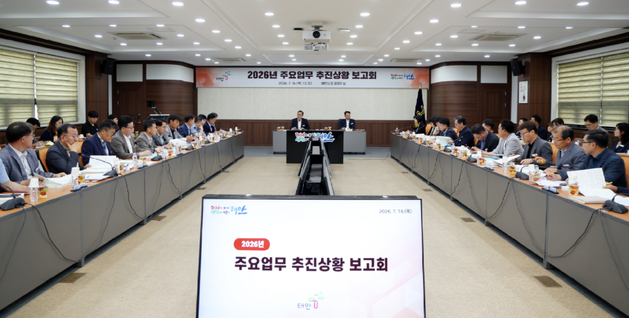 1. 주요업무추진상황 보고회 (2).JPG