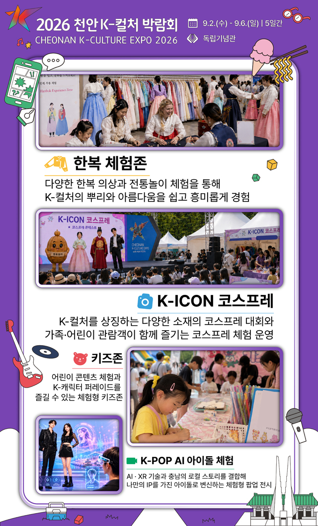 K컬처박람회추진단(체험 컨텐츠 홍보문).jpg