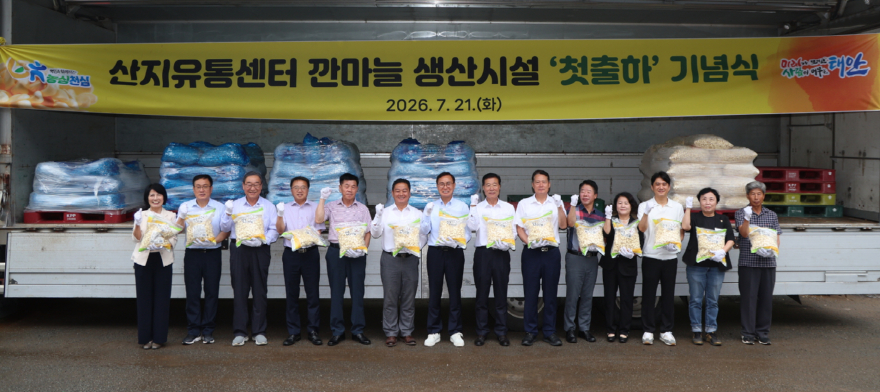 3. 깐마늘 생산시설 첫출하 기념식.JPG