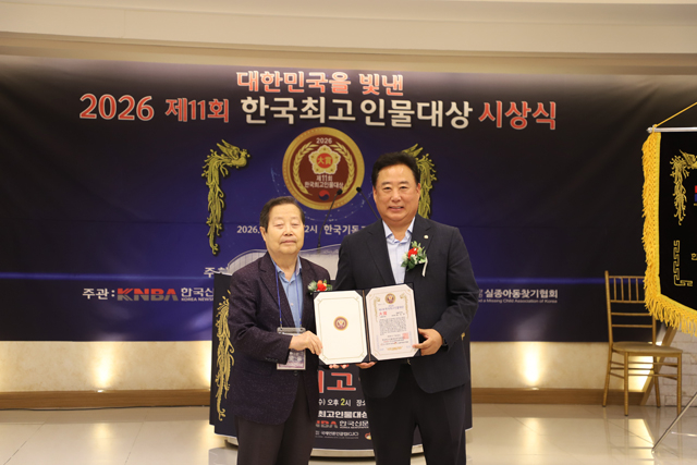 260722_사진_어기구_의원__「2026_제11회_한국최고인물대상」_수상2.jpg