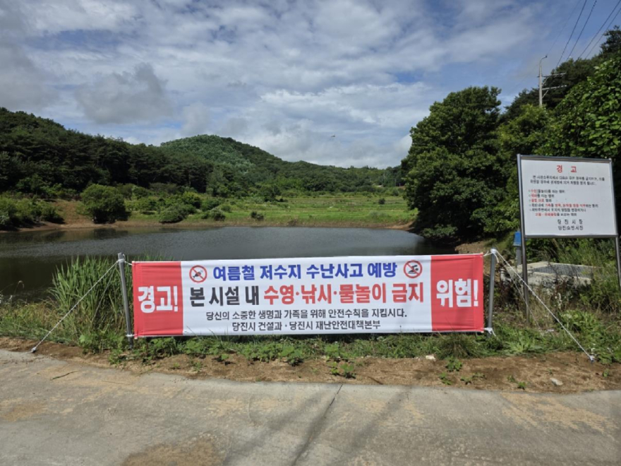 (사진1)저수지 현수막 설치(사관저수지).jpg