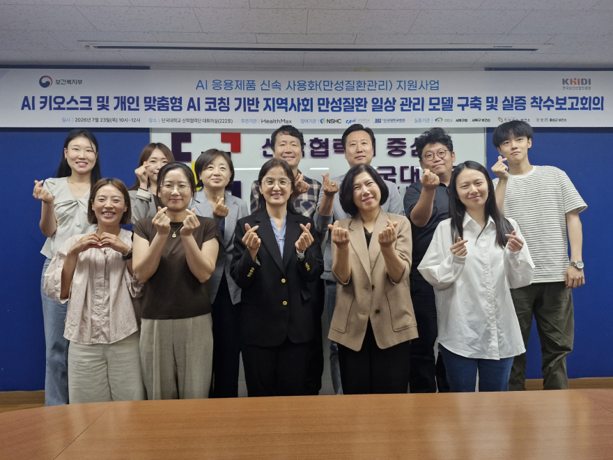 24일(홍성군, AI로 만성질환 관리한다…‘24시간 건강관리’ 실증사업 참여).jpeg