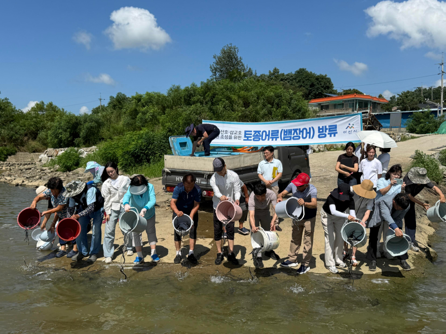 4. 아산시, 토종 수산자원 회복 위해 뱀장어·참게 57만 마리 방류.jpeg