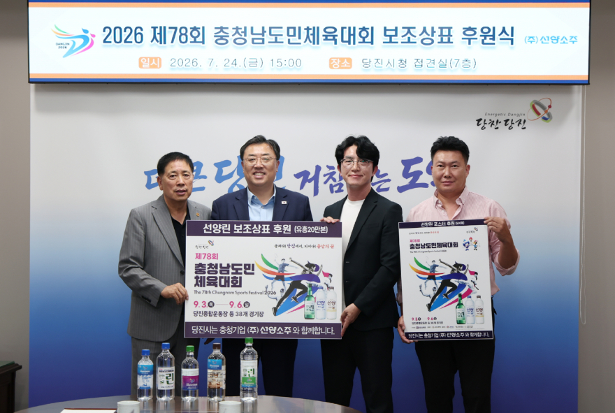 (사진4)도민체전 보조상표 후원식.jpg