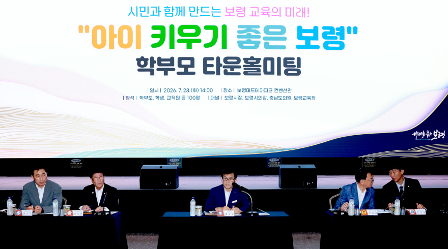 1. 학부모 타운홀 미팅 (1).jpg
