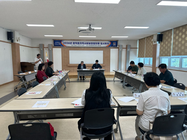 (사진6)합덕읍 지사협 임시회의(1).jpg
