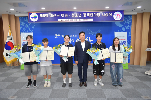 3.제6회 아동·청소년 정책한마당 시상식.jpg