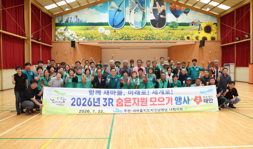 1. 고남면 제2차 숨은자원찾기 행사 단체사진.JPG