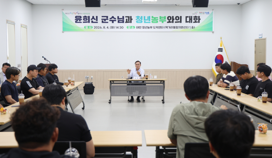 1. 청년농부와 대화하는 윤희신 태안군수3.JPG