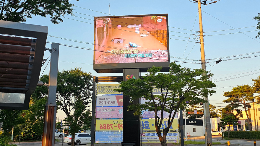 4. 지난 7월 27일부터 본격 운영 중인 동문근린공원 일원 재난·안전 전광판.jpg