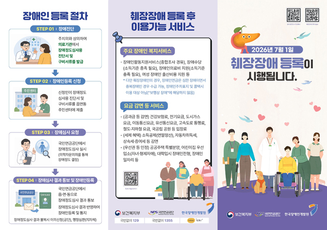 2. 리플렛(췌장장애 안내) (1).jpg