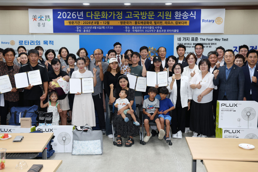 7일(홍성군, 다문화가족에게 고향의 품을 선물하다).jpg