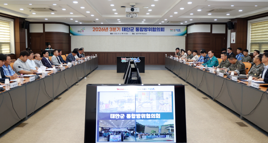 1. 6일 3분기 통합방위협의회 진행 모습2.JPG