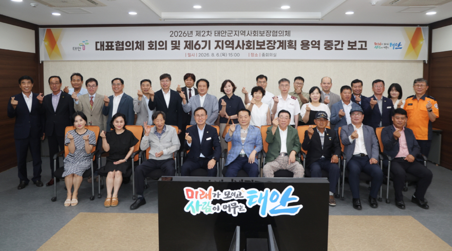2. 지역사회보장협의체 제2차 대표협의체 단체사진.JPG