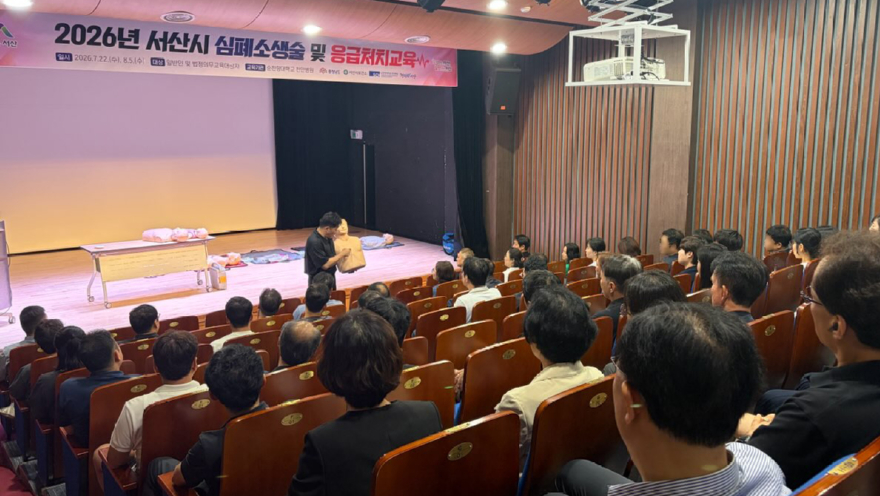 3. 지난 7월 서산시 문화회관에서 진행된 심폐소생술 교육.jpg