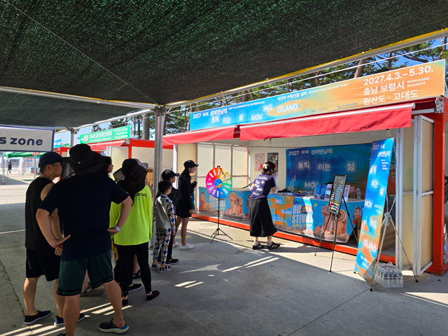 4. 섬비엔날레, 보령머드축제 및 섬의 날 행사 연계 홍보 (2).jpg