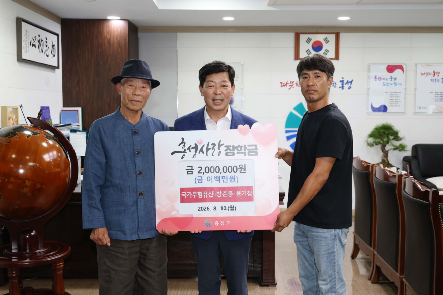 11일(홍성군 최초 국가무형유산 옹기장 방춘웅, 첫 전승지원금 지역에 환원)_왼쪽부터 옹기장 방춘웅, 박정주 홍성군수, 무형유산 전승교육사 방유준.jpg