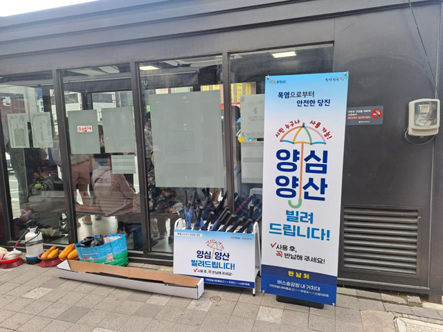 (사진4)양심양산 대여 버스승강장.jpg