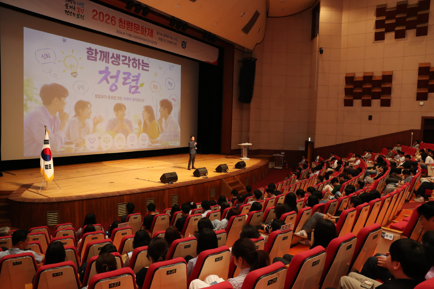 2. 2026년 보령기 청렴문화제 청렴특강.jpg