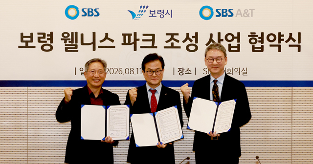 1. 보령 웰니스 파크 조성 사업 협약식 (왼쪽부터 방문신 SBS 사장, 엄승용 보령시장, 김재준 SBS A&T 사장).jpeg