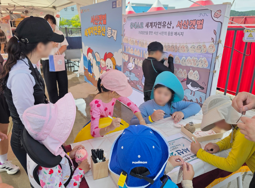 4. ①지난 7일부터 여름 테마파크에서 진행된 가로림만 서산갯벌 세계자연유산 등재 시민참여 홍보 이벤트1.jpg