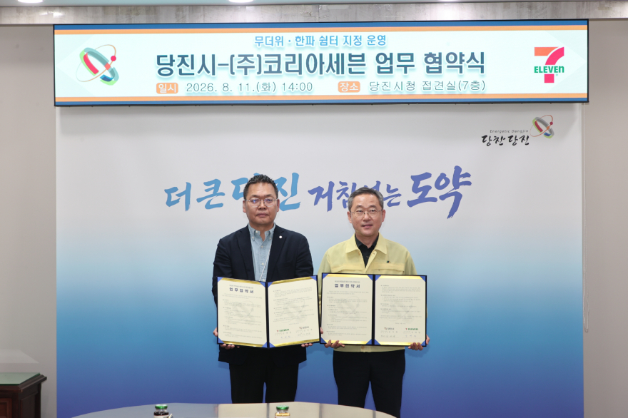 (사진1)무더위 한파쉼터 운영 업무 협약식(1).JPG