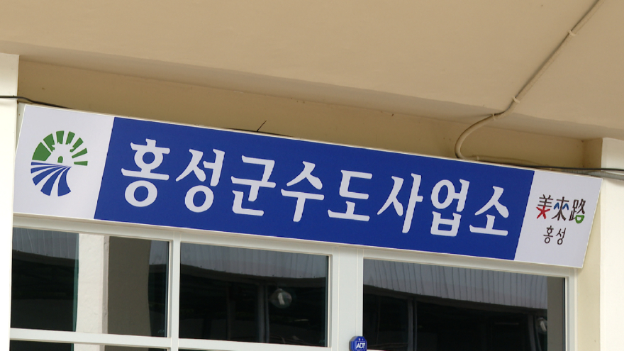 13일(홍성군, 지방공기업 경영평가 하수도 부문 최우수 등급 달성).jpg