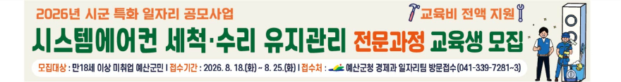 2.2026년 시군 특화 일자리 공모사업 현수막.jpg