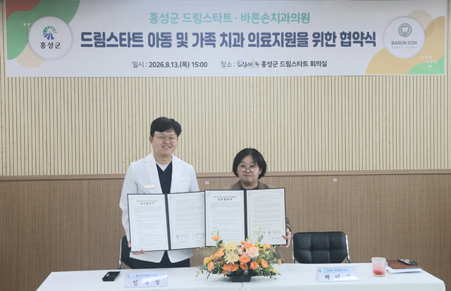 14일(홍성군 드림스타트-바른손치과의원, 아동·가족 치과진료 지원1)_왼쪽부터 임재형 원장, 박미성 가정행복과장.JPG