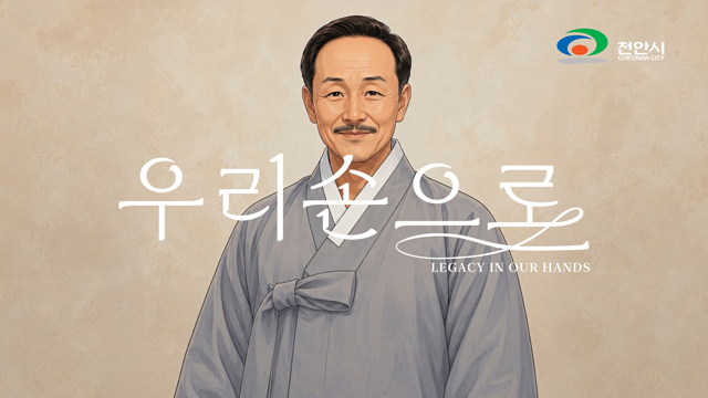홍보담당관(광복절뮤비 우리손으로 썸네일).jpg