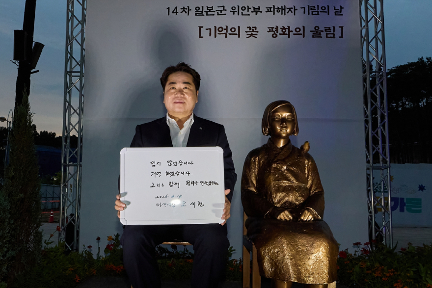 2. 아산시, ‘기억의 꽃, 평화의 울림’…위안부 피해자 기림의 날 기념식 개최(2).jpg
