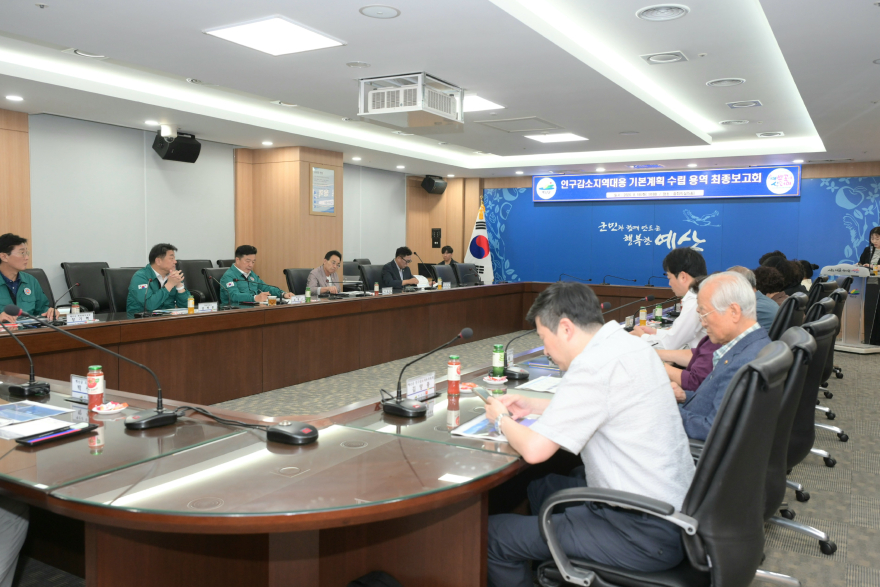 2.예산군 인구감소지역 대응 기본계획 수립 용역 최종보고회 모습 (1).JPG