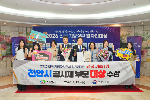 일자리경제과(전국 지자체 일자리대상 공시제 부문 대상 수상) (1).jpg
