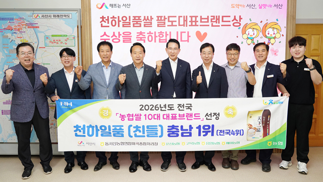 1. 이완섭 서산시장과 동서산농협연합미곡종합처리장 관계자 등이 천하일품 쌀이 전국 농협 쌀 10대 대표 브랜드로 선정된 것을 기념했다..JPG