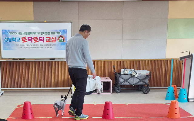 2. 지난해 12월 서산성봉학교에서 추진된 동물매개치유 강의.jpg