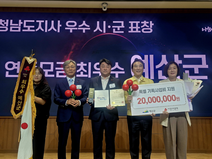 1.2026 나눔실천 유공자 포상식 수상 모습.jpeg