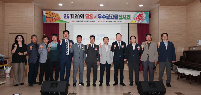 (사진4)제20회 당진시 우수광고물 전시회(1).JPG