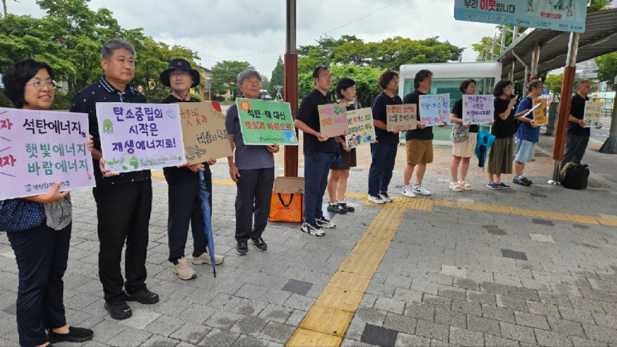 당진환경운동연합 에너지의 날 캠페인 (1).jpg