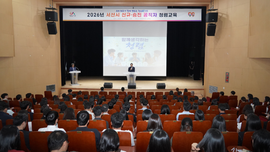 3. 지난 24일 서산문화원에서 열린 신규·승진 공직자 반부패·청렴 교육1.JPG