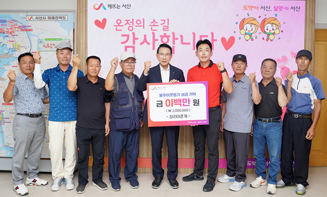 4. 지난 26일 시청 시장실에서 열린 창리어촌계 이웃돕기 성금 기탁식(왼쪽 다섯 번째부터 이완섭 서산시장, 박태욱 창리어촌계장).JPG