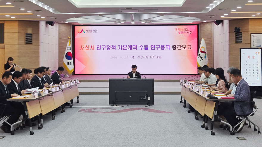 1. 지난 27일 시청 대회의실에서 열린 인구정책 기본계획 수립 연구용역 중간 보고회2.jpg