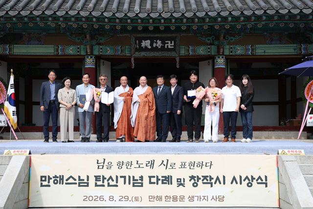 31일(『님의 침묵』 100년, 만해의 고향 홍성에서 되새긴 숭고한 정신1)_탄신 기념 다례재 기념사진.jpg