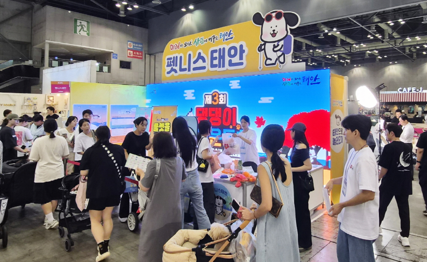 2. 마이펫페어 일산 Part2에서 태안을 홍보하는 모습2.jpg