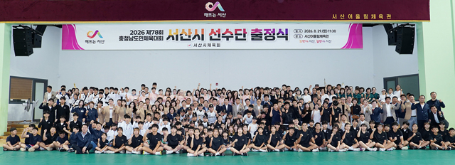 6. 29일 어울림체육관에서 열린 제78회 충청남도민체육대회 출정식2.JPG