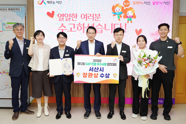 1. 이완섭 서산시장과 관계 공무원들이 제12회 농산물우수관리제도(GAP) 우수사례 경진대회에서 농림축산식품부 장관상을 받은 것을 기념했다..JPG
