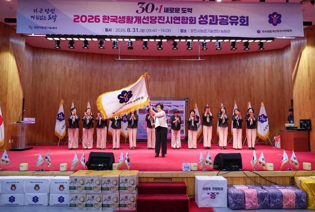 (사진8)한국생활개선당진시연합회 성과공유회(1).JPG
