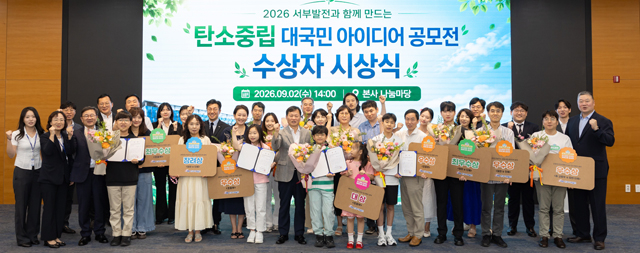 탄소중립 대국민 아이디어 공모전 시상식 01.jpg