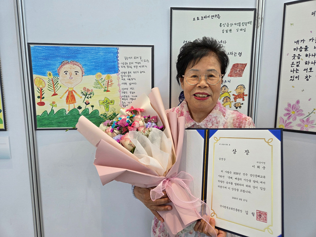 4. ①지난 4일 제11회 충청남도 문해교육 한마당에서 이희순 어르신이 국가평생교육진흥원장상을 받았다..jpg